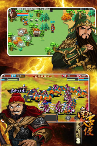 三国大时代3至尊最新版 游戏截图