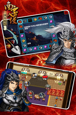 三国大时代3至尊最新版 游戏截图